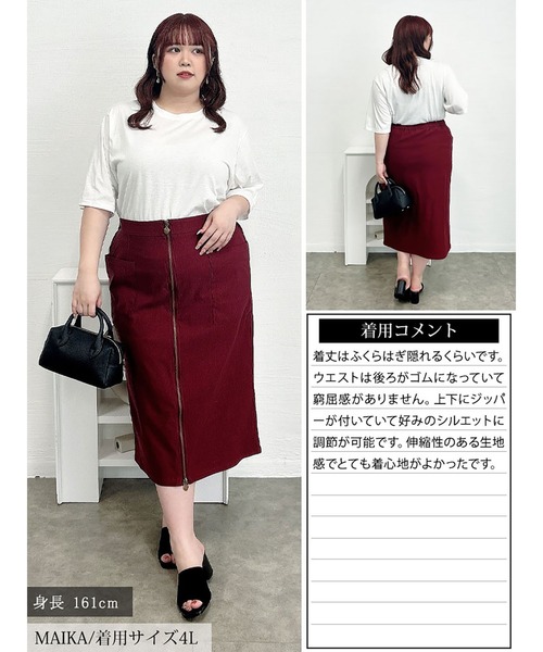 GOLDJAPAN(ゴールドジャパン)の「フロントハートZIPナロースカート【大きいサイズ対応】(スカート・レディース・モカ/ブラック/カーキ/ワイン・LL/3L/4L/5L)」の14枚目の写真