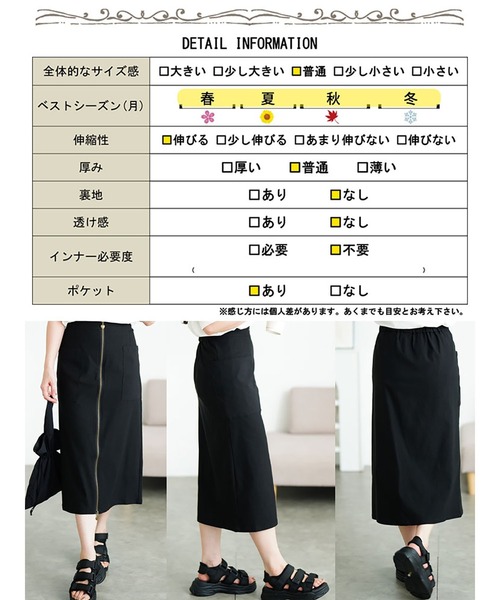 GOLDJAPAN(ゴールドジャパン)の「フロントハートZIPナロースカート【大きいサイズ対応】(スカート・レディース・モカ/ブラック/カーキ/ワイン・LL/3L/4L/5L)」の17枚目の写真
