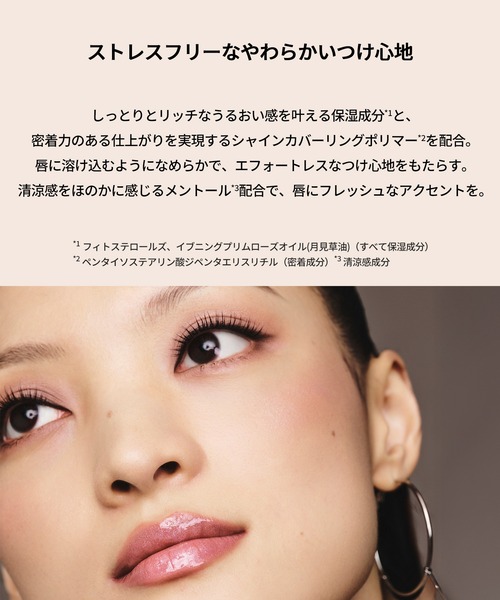 HERA（ヘラ）の「＜ホリデー限定＞センシュアルヌードグロス（口紅/リップティント/グロス・レディース・138 ジャズ/211 グリマー・FREE）」の10枚目の写真