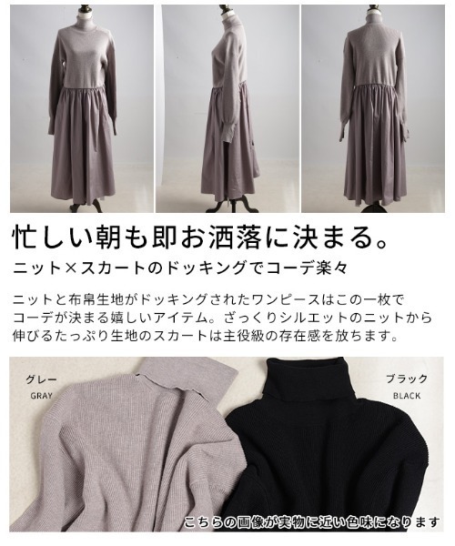 Sawa a la mode(サワアラモード)の「ドッキングフレアロングワンピース(ワンピース・レディース・ブラック/グレー・FREE)」の12枚目の写真