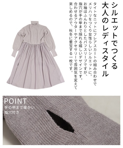 Sawa a la mode(サワアラモード)の「ドッキングフレアロングワンピース(ワンピース・レディース・ブラック/グレー・FREE)」の15枚目の写真