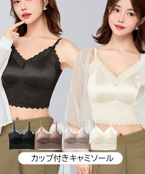 shoppinggo(ショッピングゴー)の「キャミソール レース付き ショート丈 ブラトップ レディース トップス 下着(キャミソール・レディース・ブラウン/ベージュ/アイボリー/ブラック・FREE)」の5枚目の写真