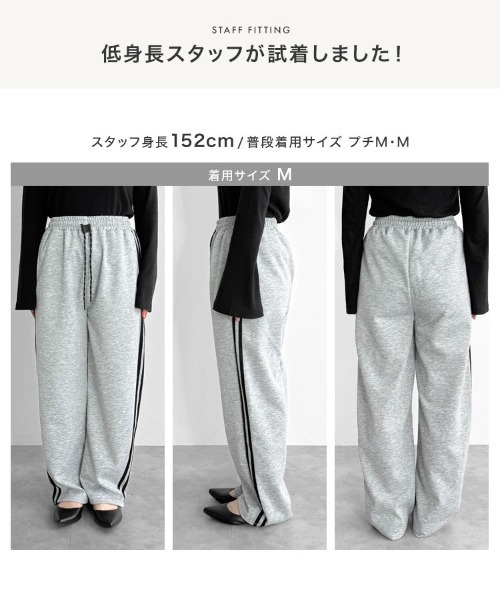 KOBE LETTUCE（コウベレタス）の「[ 接触冷感 ] M L サイドラインひんやりスウェットパンツ（スウェットパンツ・レディース・オフホワイト/杢グレー/ネイビー/ブラック・M/L）」の11枚目の写真