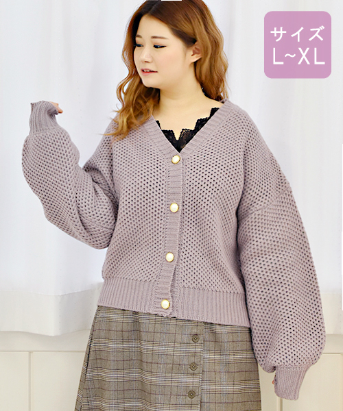 apres jour(アプレジュール)の「【大きいサイズ】 パールボタンVネックカーディガン【ZOZOTOWN限定アイテム】(カーディガン/ボレロ・レディース・ブラック/ベージュ/ラベンダー・X-LARGE)」の3枚目の写真