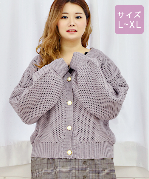 apres jour(アプレジュール)の「【大きいサイズ】 パールボタンVネックカーディガン【ZOZOTOWN限定アイテム】(カーディガン/ボレロ・レディース・ブラック/ベージュ/ラベンダー・X-LARGE)」の17枚目の写真
