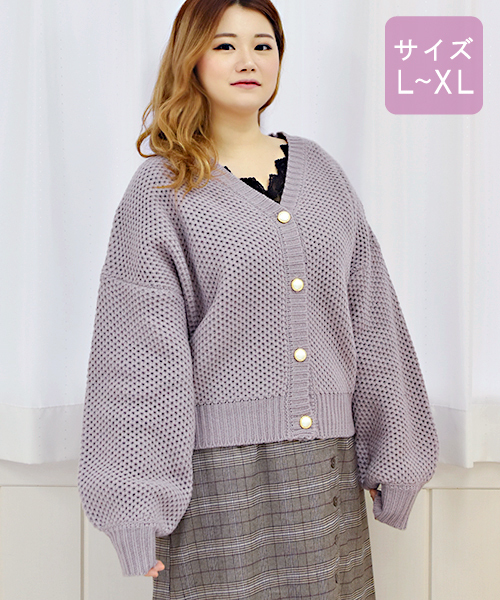 apres jour(アプレジュール)の「【大きいサイズ】 パールボタンVネックカーディガン【ZOZOTOWN限定アイテム】(カーディガン/ボレロ・レディース・ブラック/ベージュ/ラベンダー・X-LARGE)」の13枚目の写真