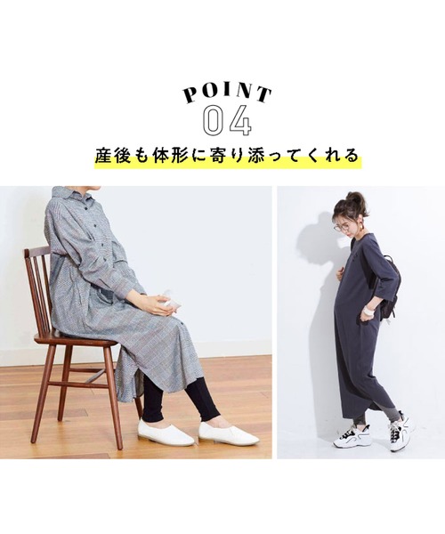 【たまごクラブ掲載】しめつけないのが心地いい!マタニティ・産後使えるウエストクロス仕様のリブレギンス