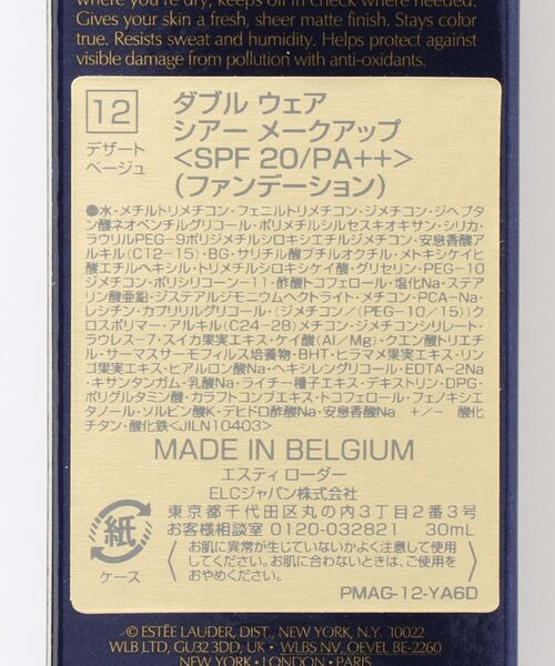 Estee Lauder（エスティ ローダー）の「ダブル ウェア シアー メークアップ（ファンデーション・レディース・62 クール バニラ/36 サンド （標準色）/17 ボーン/12 デザート ベージュ・FREE）」の7枚目の写真