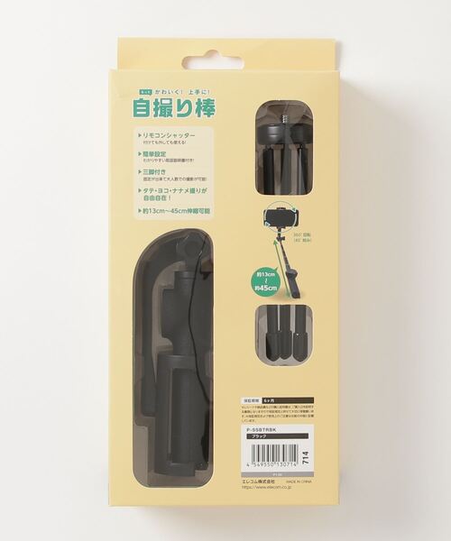 東急ハンズ(トウキュウハンズ)の「Bluetoothリモコン付 自撮り棒 回転ホルダー型 三脚付 45cm(スマホグッズ・レディース・ブラック・FREE)」の8枚目の写真