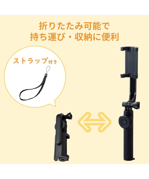 東急ハンズ(トウキュウハンズ)の「Bluetoothリモコン付 自撮り棒 回転ホルダー型 三脚付 45cm(スマホグッズ・レディース・ブラック・FREE)」の2枚目の写真