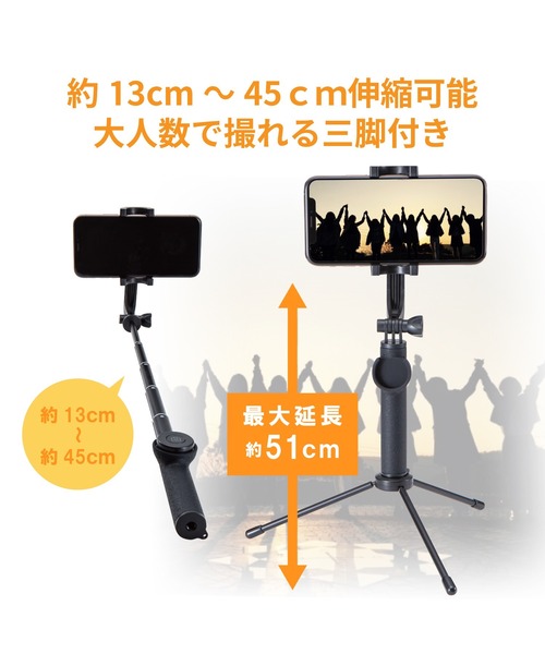 東急ハンズ(トウキュウハンズ)の「Bluetoothリモコン付 自撮り棒 回転ホルダー型 三脚付 45cm(スマホグッズ・レディース・ブラック・FREE)」の5枚目の写真