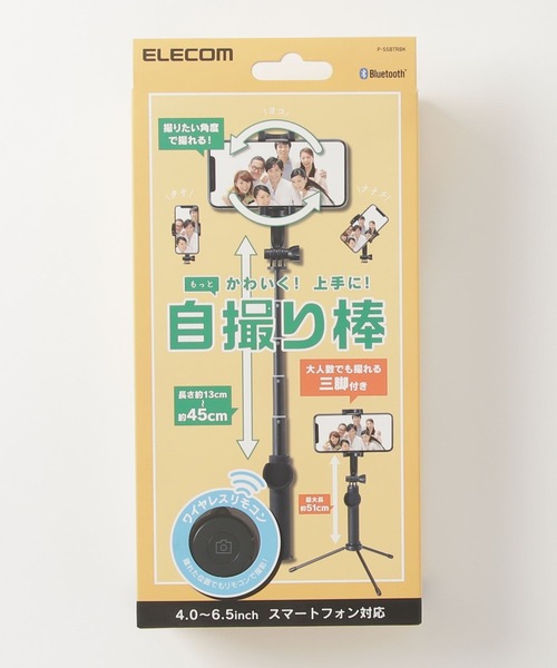 東急ハンズ(トウキュウハンズ)の「Bluetoothリモコン付 自撮り棒 回転ホルダー型 三脚付 45cm(スマホグッズ・レディース・ブラック・FREE)」の9枚目の写真