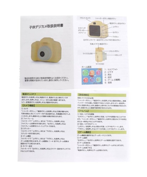BAYFLOW(ベイフロー)の「OMOIDE CAMERA(KIDS)(カメラ/カメラグッズ・キッズ・ブルー/ピンク/グリーン・0)」の17枚目の写真