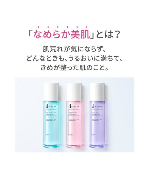 d プログラム 薬用 アクネケア美容液（医薬部外品）（美容液/オイル