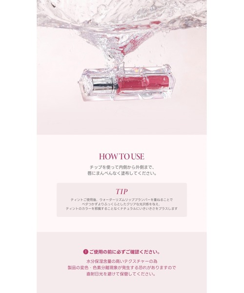 TIRTIR WATERISM GLOW TINT 07 ティルティル リップ TIRTIR.GLOBAL
