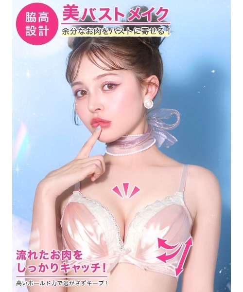 セール】パステル サテン ローズ 育乳 脇高 ブラジャー & フル