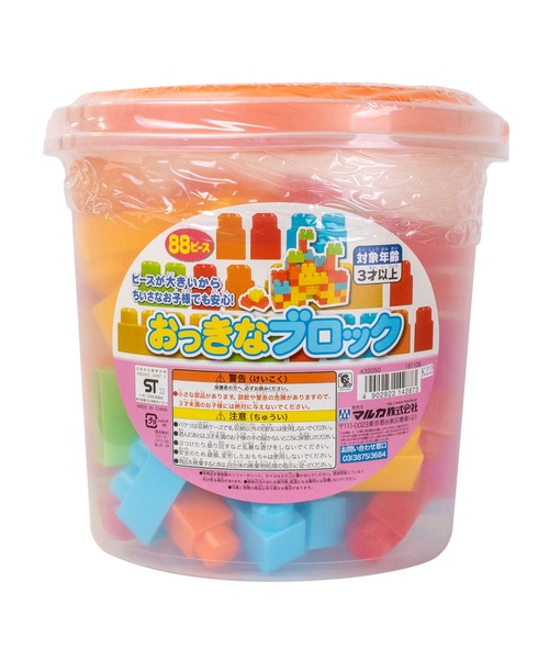 おっきなブロック 88P（おもちゃ）｜maruka（マルカ）の