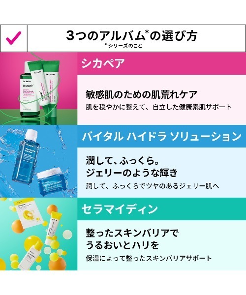 Dr.Jart+（ドクタージャルト）の「セラマイディン ハロー モイスチャー トラベル セット（スキンケアキット/ギフトセット・レディース・その他・FREE）」の7枚目の写真