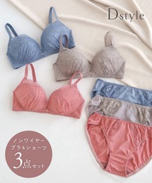 wakudoki（ワクドキ）の「【選べる2タイプ ノンワイヤー ブラ＆ショーツ 3点セット】 刺繍レース＆ワントーンレース 福袋 アンダー80 下着 レディース（ブラ&ショーツ）」