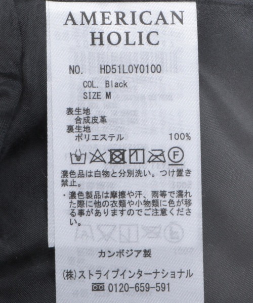 AMERICAN HOLIC(アメリカンホリック)の「フェイクレザーブルゾン(ブルゾン・レディース・ブラック・M/L)」の13枚目の写真