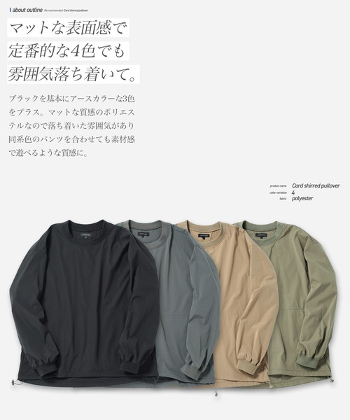 jiggys shop(ジギーズショップ)の「ポリエステルタフタ ドローコード シャーリング プルオーバー ロンT(Tシャツ/カットソー・メンズ・ベージュ/カーキ/チャコールグレー/ブラック・SMALL/X-LARGE/LARGE/MEDIUM)」の19枚目の写真