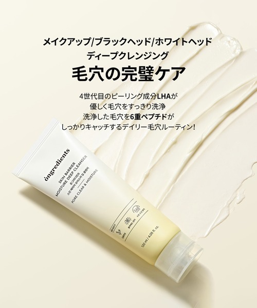 ancochanスキン、クレンジング アカラン クッションジェルクレンジング R コラーゲンで洗う