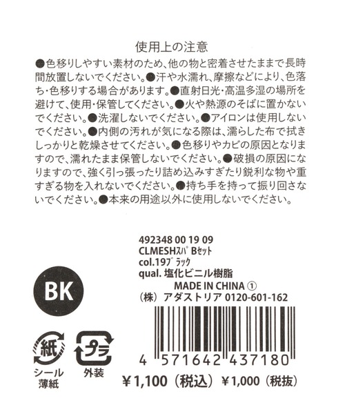 LAKOLE(ラコレ)の「【トラベル・レジャーにも】CLEARMESHスパバッグセット / 492348(トラベルグッズ・レディース・ブラック/ホワイト・FREE)」の10枚目の写真