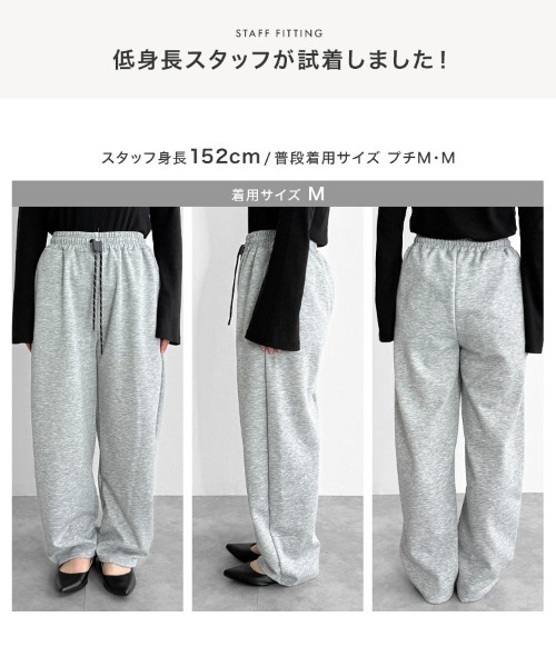 KOBE LETTUCE（コウベレタス）の「[ 接触冷感 ]　M L ひんやりスウェットパンツ（スウェットパンツ・レディース・ブラック/杢グレー/オートミール・L/M）」の12枚目の写真