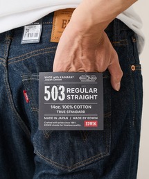 【EDWIN/エドウィン】【本物のスタンダード。綿100%で魅せる新503のストレートデニムパンツ】503 レギュラーストレート E50343 TRUE STANDARD REGULAR STRAIGHT 王道 シンプル カジュアル オーセンティック 配色ステッチ ユニセックス