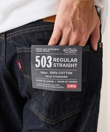 【EDWIN/エドウィン】【本物のスタンダード。綿100%で魅せる新503のストレートデニムパンツ】503 レギュラーストレート E50343 TRUE STANDARD REGULAR STRAIGHT 王道 シンプル カジュアル オーセンティック 配色ステッチ ユニセックス