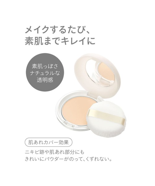 d program(ディープログラム)の「d プログラム 薬用 エアリースキンケアヴェール (医薬部外品)(フェイスパウダー・レディース・その他・フリー)」の4枚目の写真