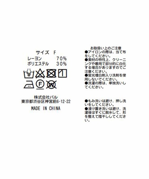 RIVE DROITE（リヴドロワ）の「カノコロングワンピース（ワンピース・レディース・ブラック/ベージュ/ボルドー・FREE）」の9枚目の写真