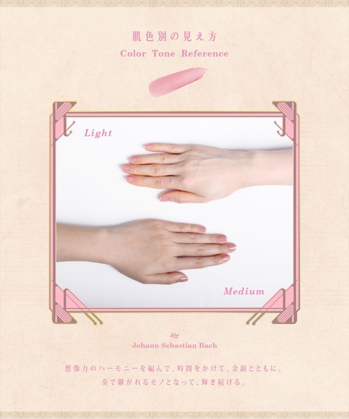 et seq.(エセク)の「【et seq.】JS1970R メヌエット ト長調【羽根ペンネイルポリッシュ】(マニキュア/ジェルネイル・レディース・ピンク・FREE)」の3枚目の写真