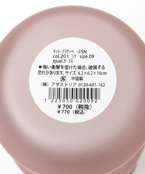 LAKOLE（ラコレ）の「マットガラスフラワーベース / 122505（フラワーベース・レディース・ピンク/オレンジ・FREE）」の7枚目の写真