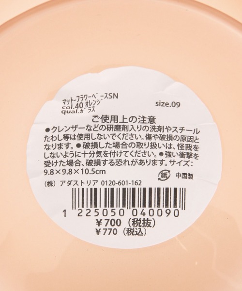 LAKOLE（ラコレ）の「マットガラスフラワーベース / 122505（フラワーベース・レディース・ピンク/オレンジ・FREE）」の4枚目の写真