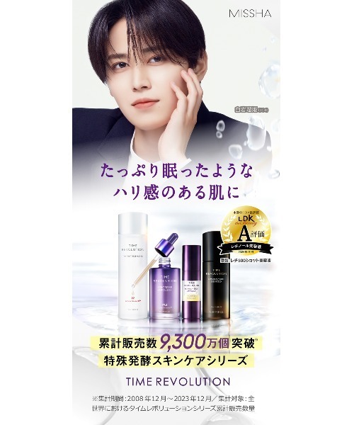 MISSHA(ミシャ)の「【MISSHA/ミシャ】タイムレボリューション ナイト サイエンス エッセンス スティック 5th(美容液/オイル/クリーム・レディース・その他・FREE)」の3枚目の写真