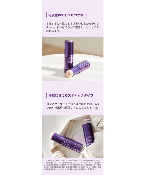 MISSHA(ミシャ)の「【MISSHA/ミシャ】タイムレボリューション ナイト サイエンス エッセンス スティック 5th(美容液/オイル/クリーム・レディース・その他・FREE)」の6枚目の写真