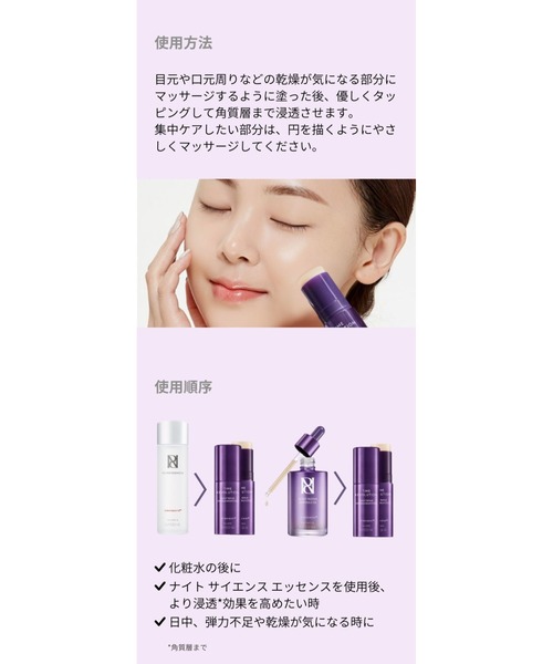 MISSHA(ミシャ)の「【MISSHA/ミシャ】タイムレボリューション ナイト サイエンス エッセンス スティック 5th(美容液/オイル/クリーム・レディース・その他・FREE)」の7枚目の写真