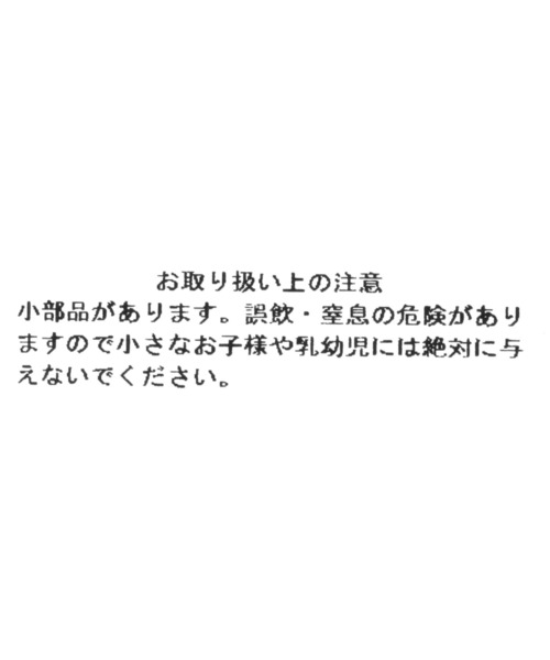 Me%(ミィパーセント)の「ヌイグルミチャーム 106342(その他雑貨・レディース・オフホワイト/ブラック・FREE)」の17枚目の写真