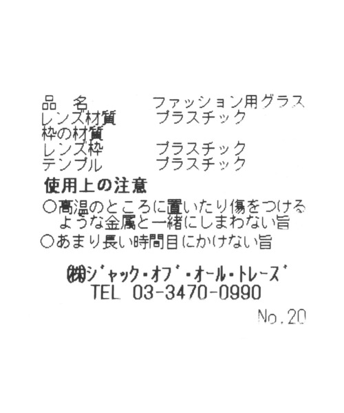 BABYLONE（バビロン）の「[OT]【STATUS ANXIETY】TRANSサングラス（サングラス・レディース・ベージュ/ブラック・FREE）」の14枚目の写真