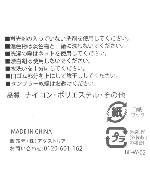 BAYFLOW(ベイフロー)の「シャギークシュリブソックス(ソックス/靴下・レディース・チャコール/ベージュ/ブルー/ブラック・FREE)」の9枚目の写真