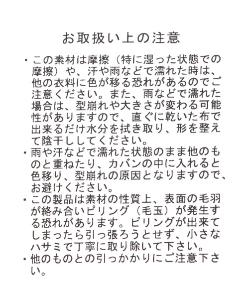 LAKOLE（ラコレ）の「ロゴニットキャップ / 140059（ニットキャップ/ビーニー・メンズ・ブラック/ライトグレー/ネイビー・9）」の20枚目の写真