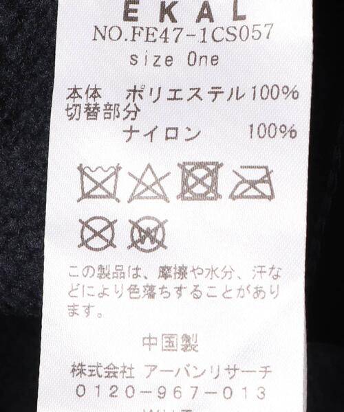 EKAL（エカル）の「フリースイヤーキャップ（キャップ・メンズ・グレー系その他/ブラック・ONE）」の17枚目の写真
