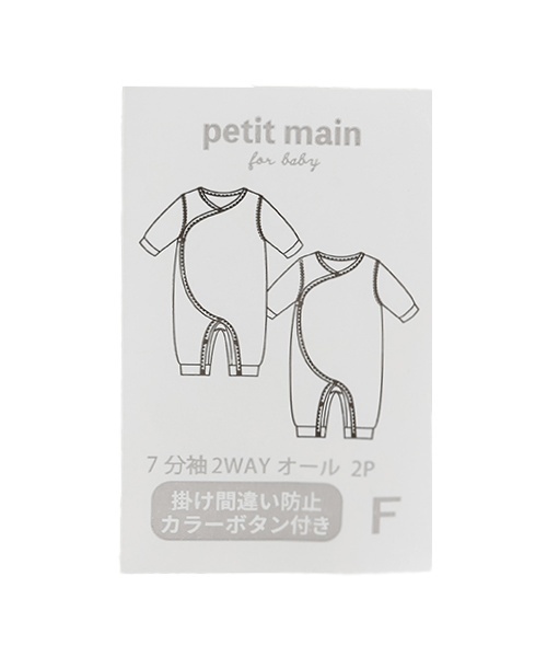 petit main（プティマイン）の「【弱酸性】7分袖2WAYオール（ロンパース・キッズ・ライトカーキ/ブルーグレー/サーモンピンク/ラベンダー・50-70cm）」の5枚目の写真
