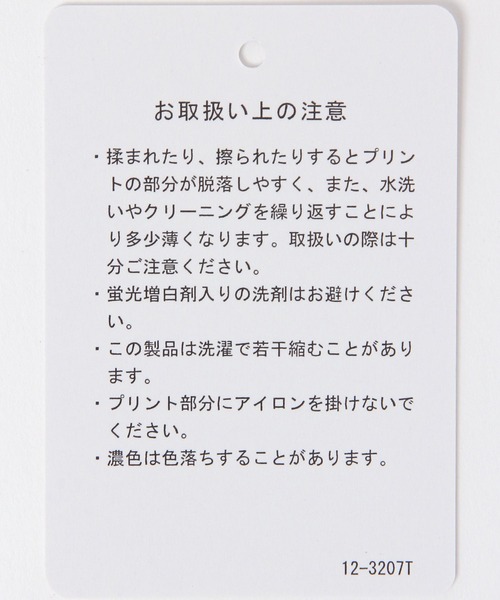 FOREVER 21（フォーエバー トゥエンティーワン）の「【Cafeコラボ】トートバッグ（トートバッグ・レディース・ホワイト/レッド・FREE）」の21枚目の写真