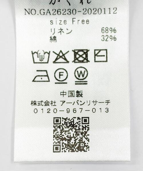 かぐれ(カグレ)の「リネンコットンVネックカーディガン(カーディガン/ボレロ・レディース・ナチュラル/ブラック・FREE)」の17枚目の写真