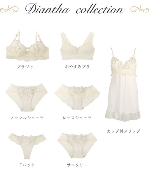 Risa Magli（リサマリ）の「ディアンタ カップ付スリップ（インナーウェア/肌着・レディース・カーキ/ベビーピンク/アイボリー・L/M）」の17枚目の写真