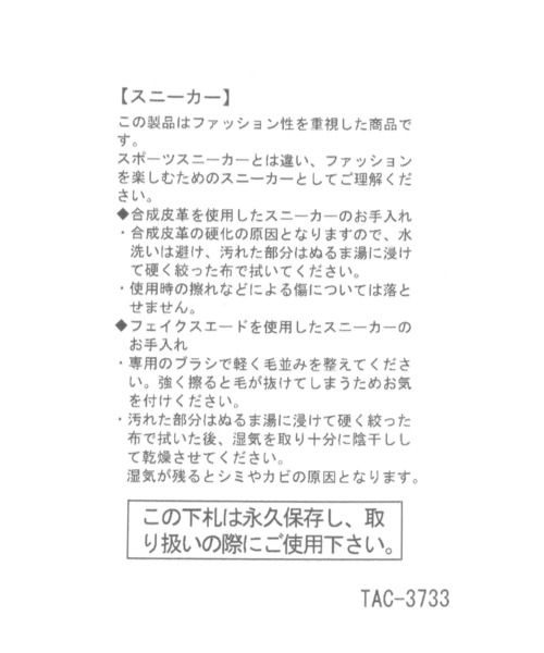 niko and...(ニコアンド)の「コンビスニーカー / 抗菌消臭(スニーカー・レディース・グリーン/チャコール/ブラック/レッド・LARGE/MEDIUM)」の20枚目の写真