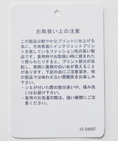 HARE（ハレ）の「【接触冷感】BONSAIバックプリントスキッパーカット(HARE)（Tシャツ/カットソー・メンズ・ブラック/ホワイト・FREE）」の22枚目の写真