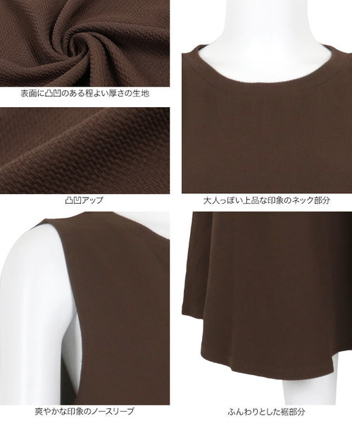 KOBE LETTUCE（コウベレタス）の「サーマル素材ノースリーブカットフレアワンピース（ワンピース・レディース・オフホワイト/ベージュ/ピンク/オレンジ/カーキ/ブラウン/ブラック・FREE）」の12枚目の写真